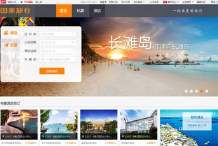 國(guó)美在線借力618，酒店預(yù)訂與游樂園服務(wù)齊飛，加速構(gòu)建一站式“大生活圈”