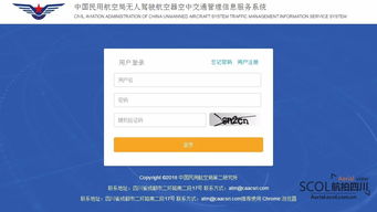 民航二所無(wú)人機(jī)交通管理信息服務(wù)系統(tǒng)上線(xiàn)運(yùn)行，引領(lǐng)行業(yè)智能化監(jiān)管新探索