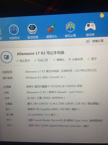 外星人17評分偏低的原因與解決建議 軟件還是硬件問題？